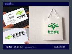 綠色未來，塑造無限 新興塑料廠標志與廣告設計理念